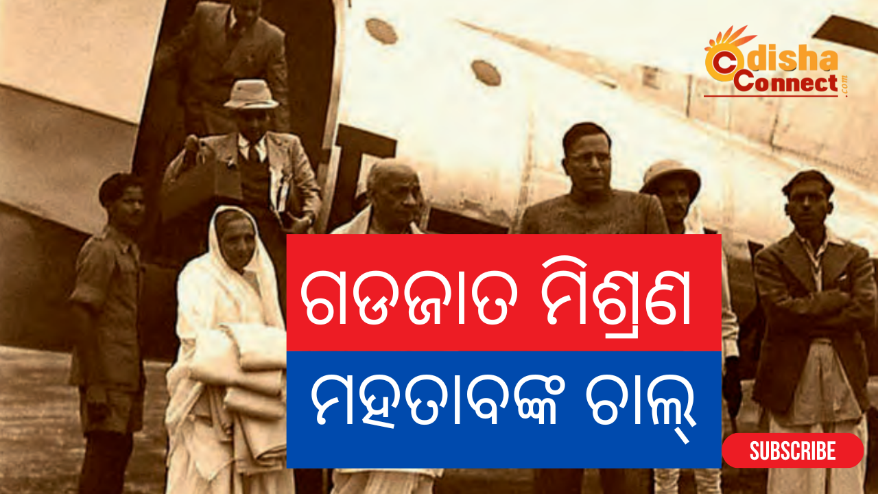 Odisha Political History