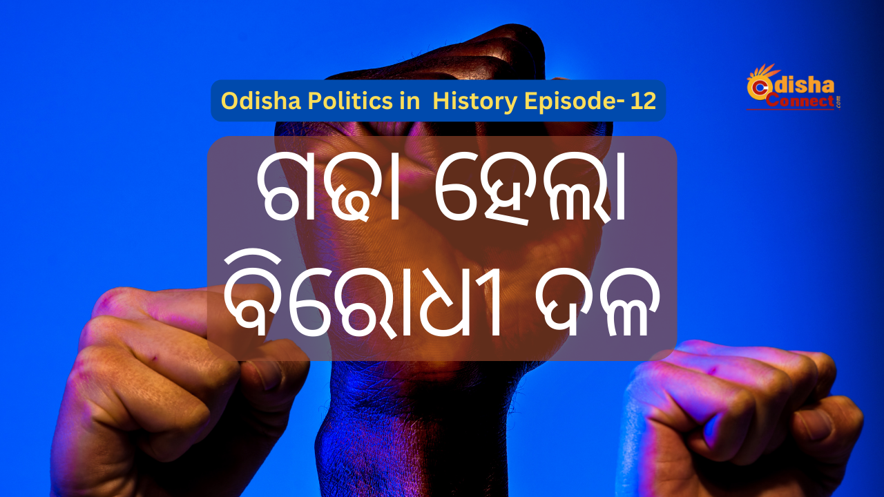 odisha politics